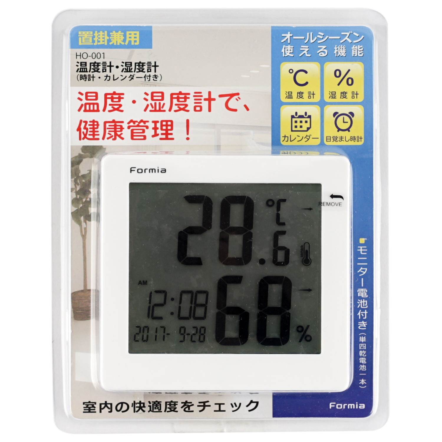 温度計・湿度計HO-001 | 保土ヶ谷電子販売株式会社