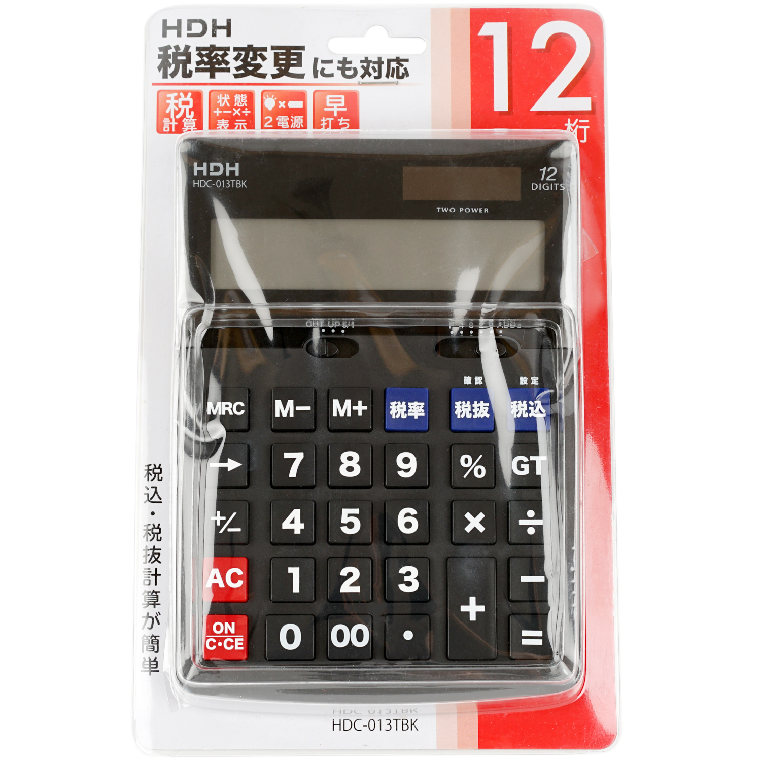 ジャストサイズ電卓 HDC-013TBK | 保土ヶ谷電子販売株式会社
